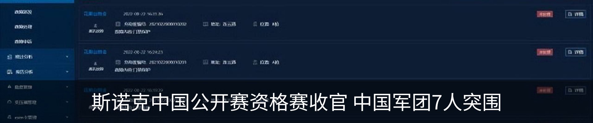 最新动态