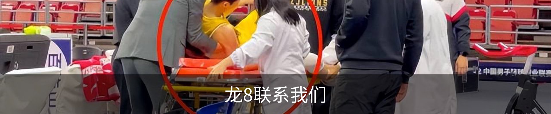 龙8联系我们