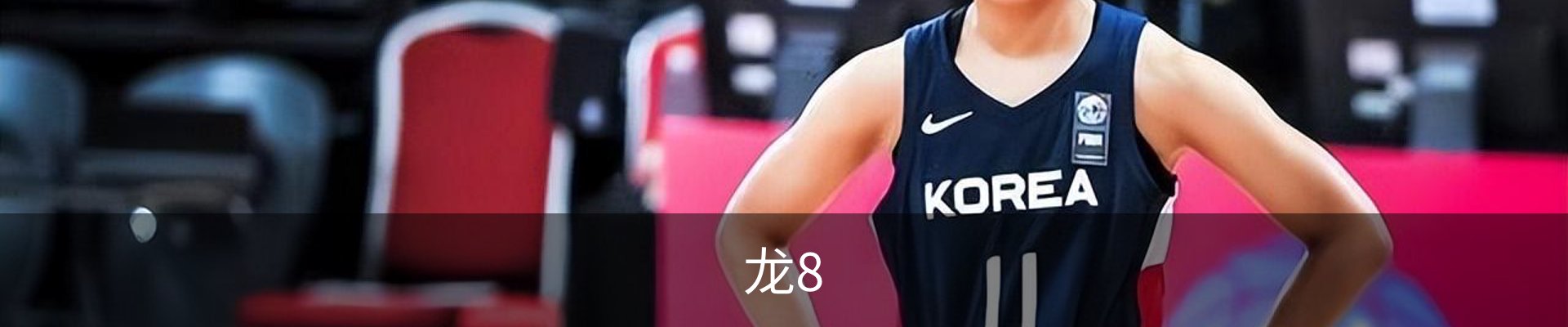 龙8-long8(头号玩家)唯一官方网站